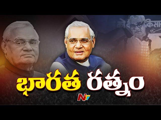 Special Story On Ex PM Atal Bihari Vajpayee | 100th Anniversary | Ntv