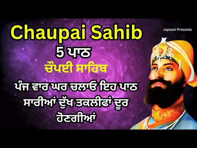 Chaupai Sahib | Japbani | 5 path #share #punjabi #gurbani #new #gurbanigurbani #like