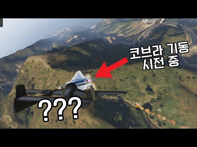 GTA5 아무나 죽이는 악질 유저가 라이주를 가져왔다