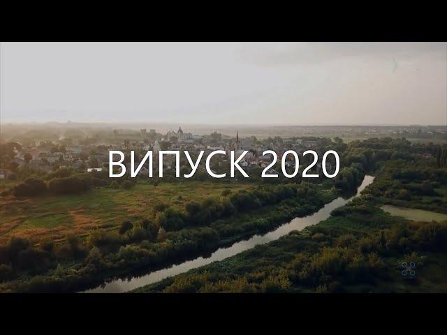 Луцьке ВПУ будівництва та архітектури ВИПУСК 2020