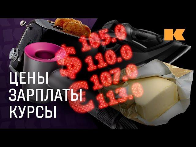 Что будет с экономикой и ценами в 2025 году?