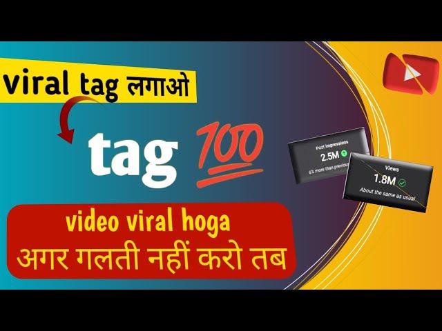 viral tags kaise pata kare || tag kaise lagaye youtube video me 