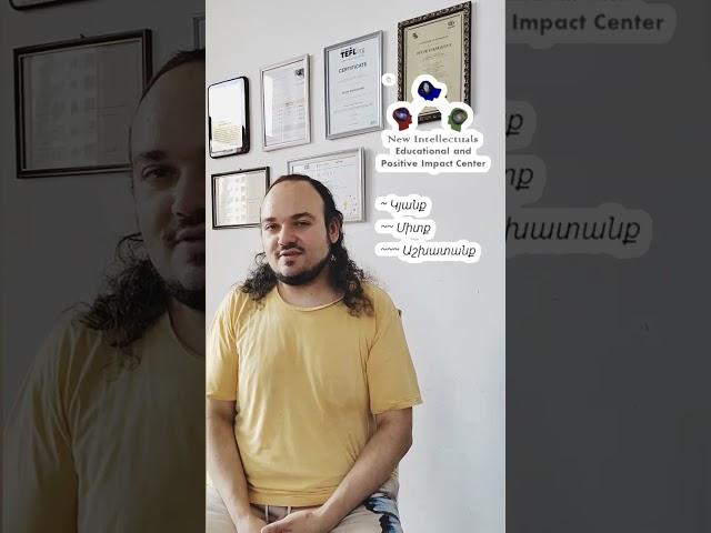 Ի՞նչ ա Ինքնաճանաչումը