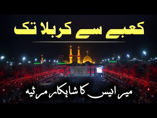 ISHQ E HAQIQI Ka Safar | Marsiya | Meer Anees | Syed Talha Saleem