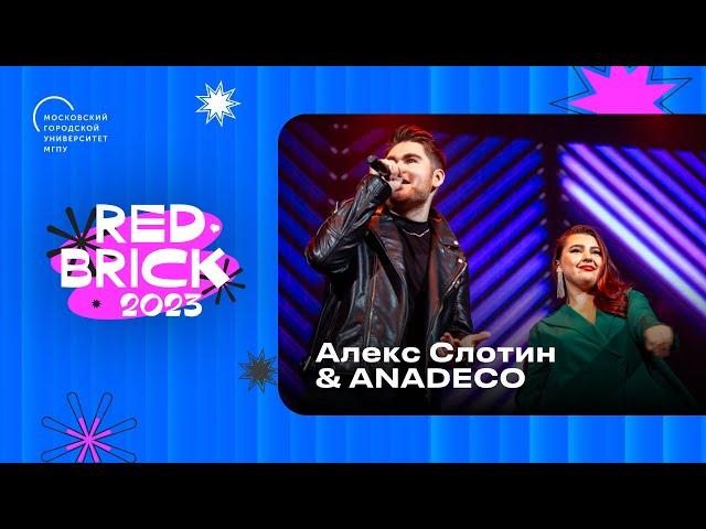 Алекс Слотин и ANADECO на RED BRICK 2023 / МГПУ