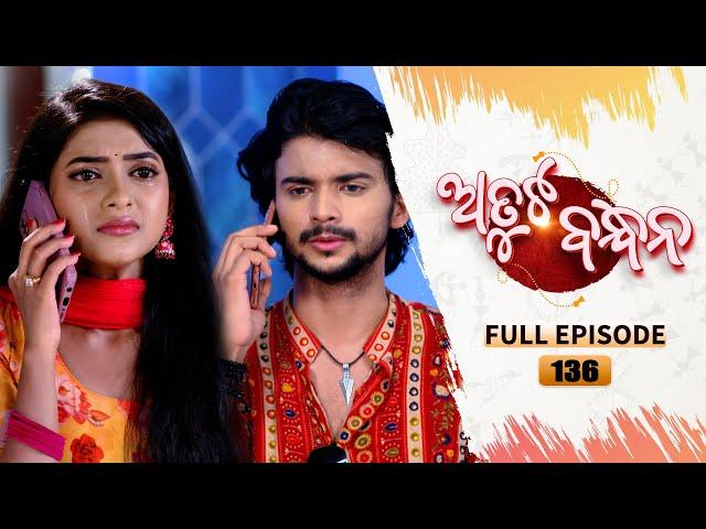 Atuta Bandhana | Full Ep - 136 | 21st Oct Aug 2024 | Odia Serial | Tarang TV