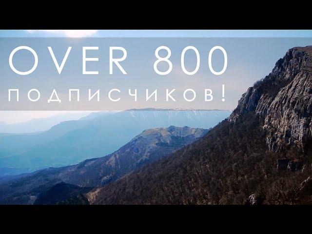 Аудиофонд, нас over 800 подписчиков!