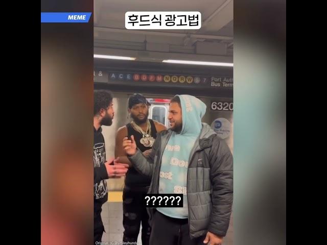 후드식 광고법