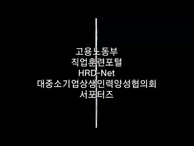 고용노동부 직업훈련포털 hrd 국비지원