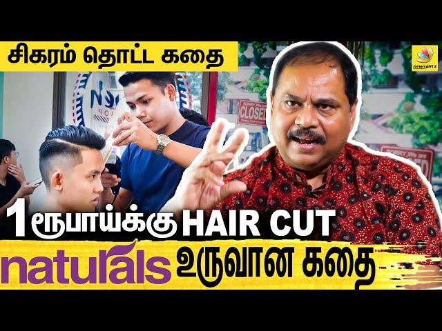 சலூன் ஆரம்பிச்சா நிறைய சம்பாரிக்கலாம்னு மட்டும் தெரியும்  - C K Kumaravel Naturals Salon MD