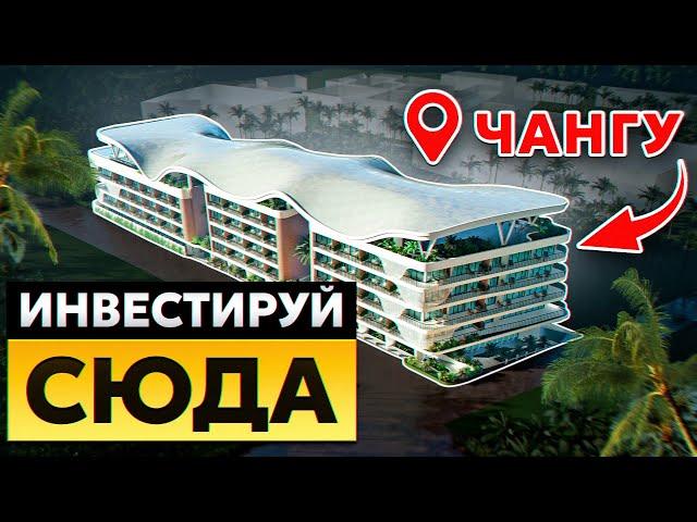 ЛУЧШЕЕ что можно купить НА БАЛИ! Самый надежный проект