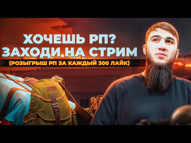 ТОПОВЫЕ КАТКИ И ЭПИЧНЫЕ ТОП 1 | СТРИМ | РАЗДАЧА UC | СТРИМ PUBG MOBILE | РОЗЫГРЫШ ЗА ЛАЙКИ/ПУБГСТРИМ