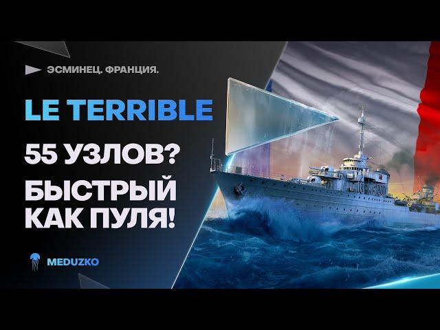 LE TERRIBLE ● ПУЛЯ НАГИБУЛЯ