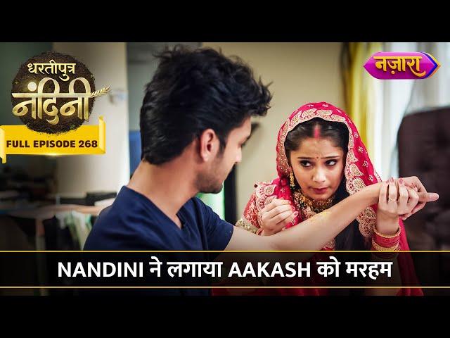 Nandini Ne Lagaya Aakash Ko Marham | FULL EPISODE- 268 | Dhartiputra Nandini