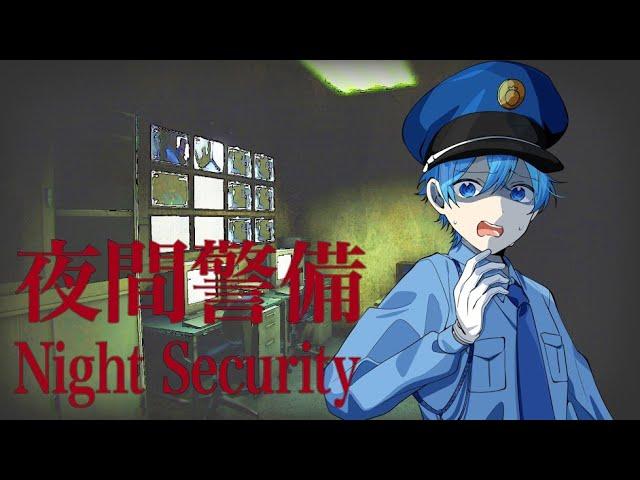 【夜間警備】異常すぎるビルで警備員をするホラーゲームが怖すぎた。ころんくん すとぷり