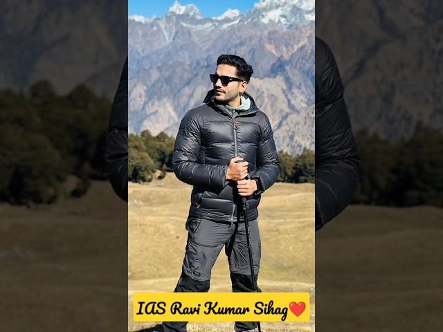 IAS Ravi Kumar Sihag️#ias #upsc#ips  #upscmotivation#viral #shorts