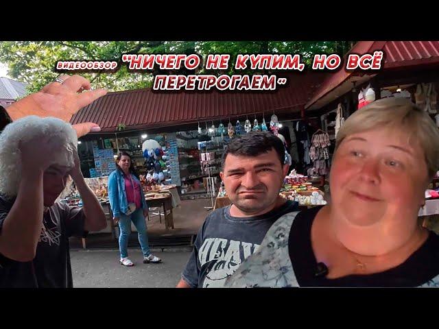 ОЛЬГА УРАЛОЧКА LIVE //НИЧЕГО НЕ КУПИМ, НО ВСЁ ПЕРЕТРОГАЕМ//