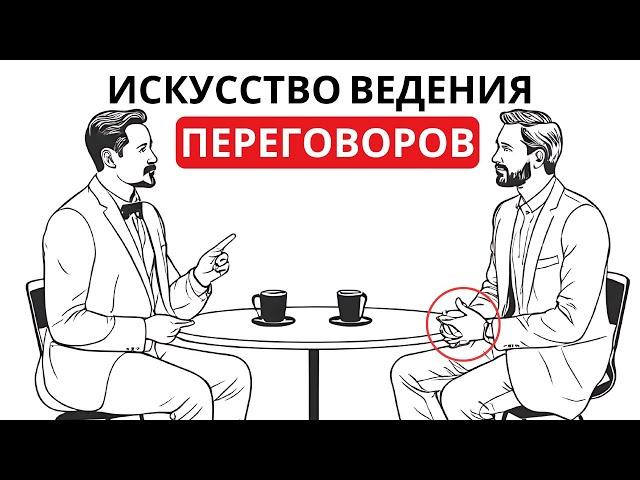 ГАРВАРДСКАЯ школа переговоров: Как всегда добиваться чего хочешь