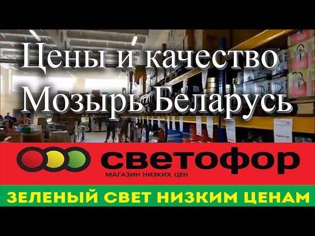 Store "Traffic light" Quality or what food to humans?? Belarus Mazyr