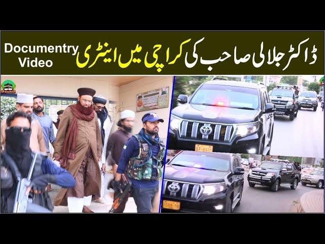 Dr Ashraf Asif Jalali Entry In Karachi | Protocol Of Dr Jalali | Sunni Conference Karachi