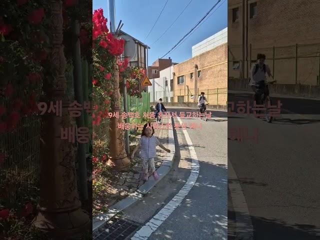 처음 혼자서 등교하는 9세 백호,배웅해주는 혜나#등교#초등학생#첫혼자서등교#