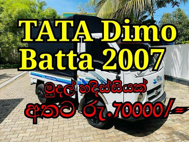 TATA DIMO BATTA 2007  Rs.70000/=