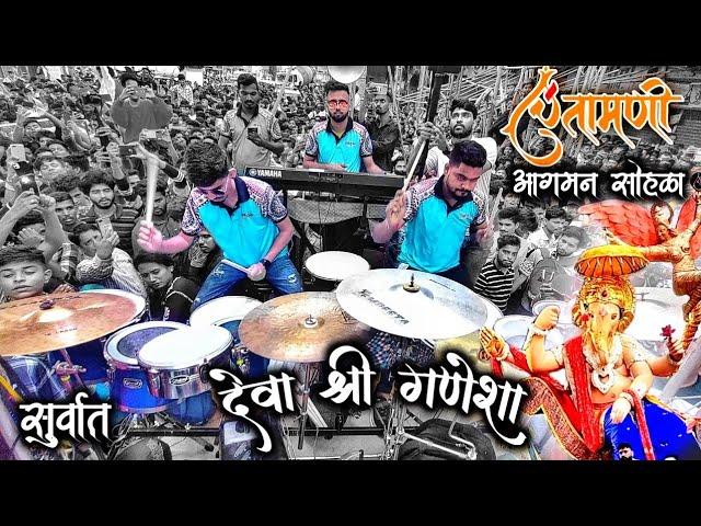 चिंतामणी आगमन २०२२ | Once More Fire Performance By Jogeshwari Beats | Chintamani Aagman Sohala 2022