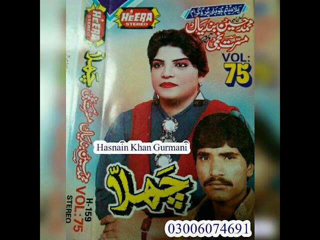 Challa Ungli Mai Paya Muhammad Hussain Bandial Vs Musarrat Najmi Old Original Song Vol 75 Heera