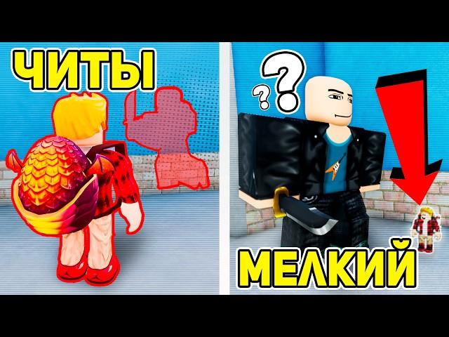 Я ЗАТРОЛИЛ Людей в Murder Mystery 2 с Помощью АДМИН КОМАНД!