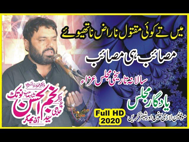 Zakir Najam Ul Hassan Shah Masib 2020 Me Te Koi Maqtool Naraz Na Thivy