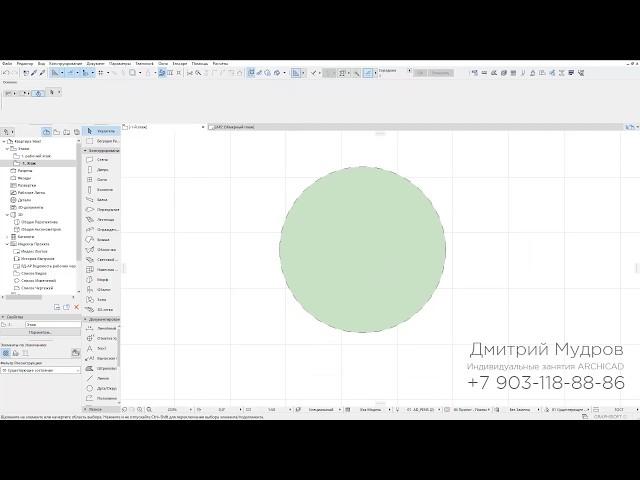 Archicad Штриховка в форме окружности