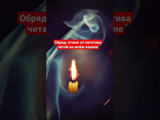 Отжиг от негатива