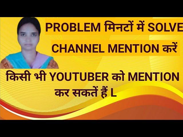 Youtube kaise mention kare//How to mention Youtube video//@ManojDey //Sudha Shashi Gyan Sagar