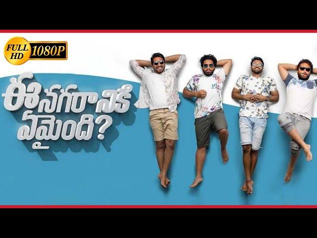 Ee nagaraniki Emaindhi Telugu Full Movie | Hd | Low Mb High quality| Mp4