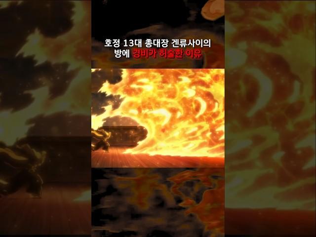 호정 13대 총대장 겐류사이의 방에 경비가 허술한 이유 #블리치 #bleach