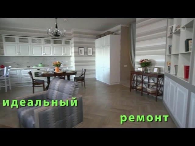 Клара Новикова (Ремонт для тети Сони). ИДЕАЛЬНЫЙ РЕМОНТ 28.05.16. /Idealniy remont/