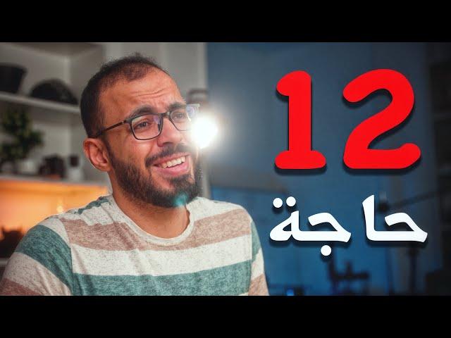 ١٢ نصيحة ضرورية في بداية الثانوية