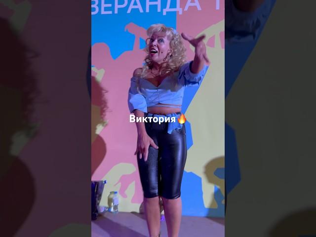 Красотка Виктория-стала ЗВЕЗДОЙ⭐️ вечера в Сокольниках#сокольники #dance #танцплощадка