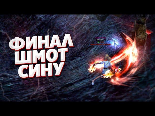 ПЕРВЫЙ 5.0 СИН НА КОМБЕКЕ - КАК СОБИРАТЬ ФИНАЛ ШМОТ? COMEBACK PW 1.4.6 PERFECT WORLD