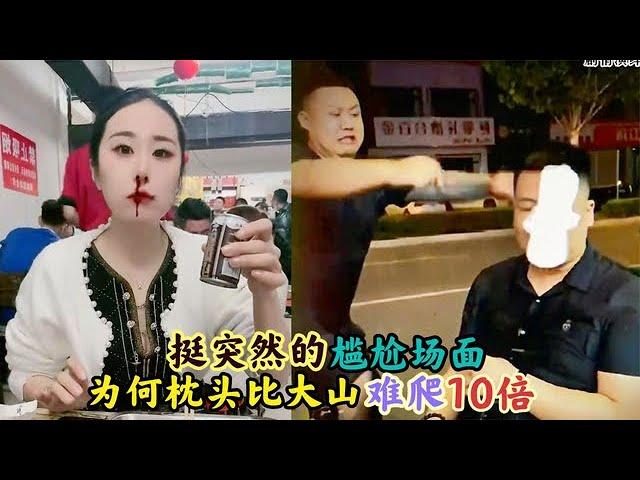挺突然的尴尬场面:为何枕头比大山难爬10倍?答案让人笑掉大牙
