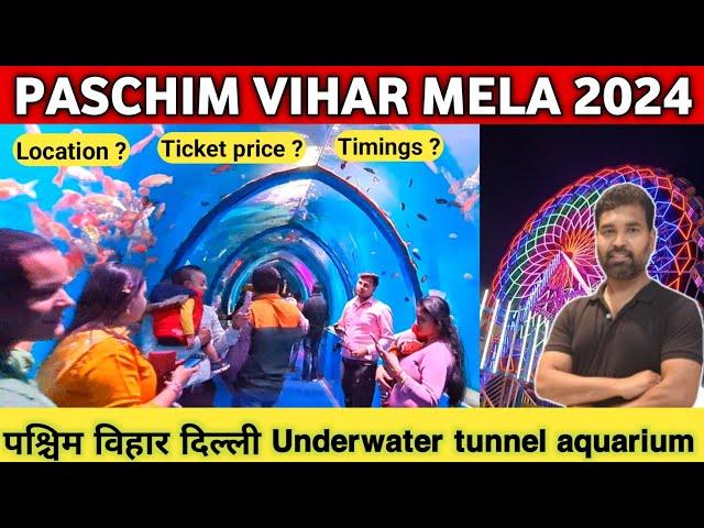 Paschim Vihar Mela 2024, Paschim Vihar Mela Delhi 2024, Delhi Paschim Vihar Underwater Tunnel Mela