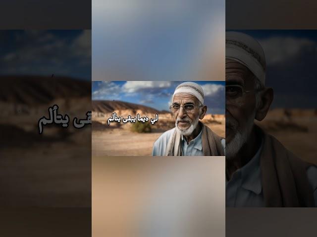 امثال وحكم شعبية جزائرية |  #قالوا_ناس_زمان