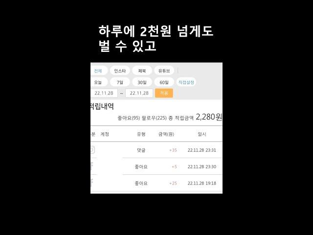 하루 2천원이상 벌 수 있는 집에서 꾸준히 돈버는 방법