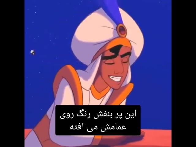 میدونستی توی فیلم علاءالدین