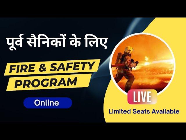 Best Fire & Safety Program For Ex-Servicemen #exservicemen #cgresettlement #sainikwelfare