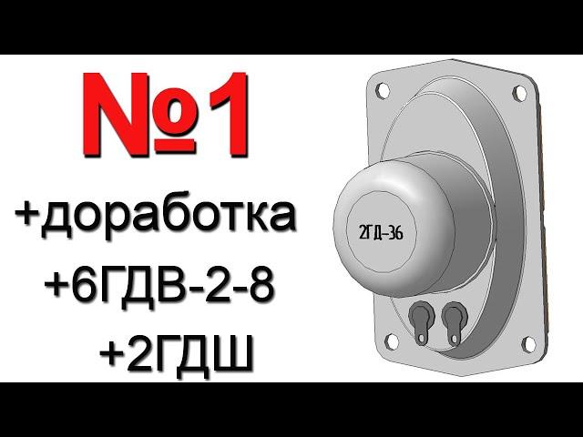 2ГД-36 – №1 более 50 лет