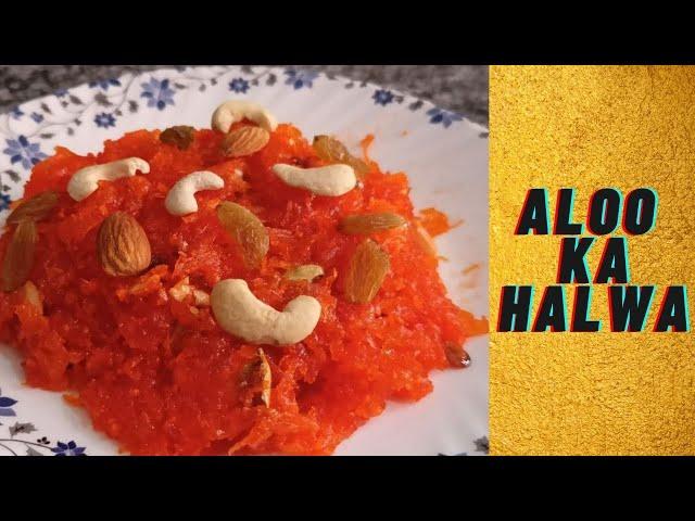 Aloo ka halwa|NOORANI KITCHEN|