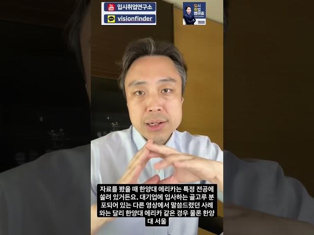 한양대에리카 공대