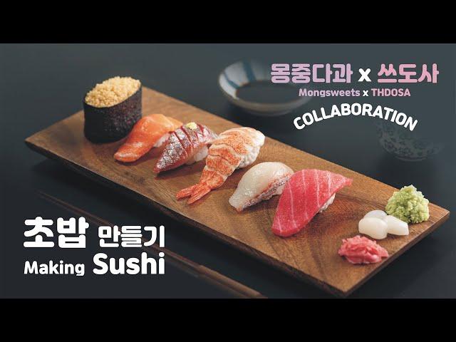 3D pen_Making sushi(Mongsweets x THDOSA)