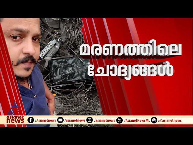 മൃതദേഹത്തിന് ദിവസങ്ങളുടെ പഴക്കം; പൈവളിഗയിലെ 15കാരിക്കും യുവാവിനും സംഭവിച്ചതെന്ത്? | Kasaragod